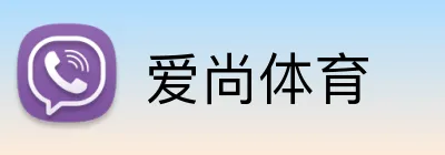 爱尚体育 logo